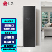 韩国原装进口LG S5BB Styler PLUS进口衣物护理机 除菌祛除异味防皱智能WIFI蒸汽烘干多功能挂烫机干衣机