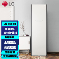 韩国原装进口LG S5BOC 衣物护理机 私家干洗机蒸汽除菌家用智能变频干衣机热泵式烘干机5件款嵌入式消毒衣柜 玉石白色