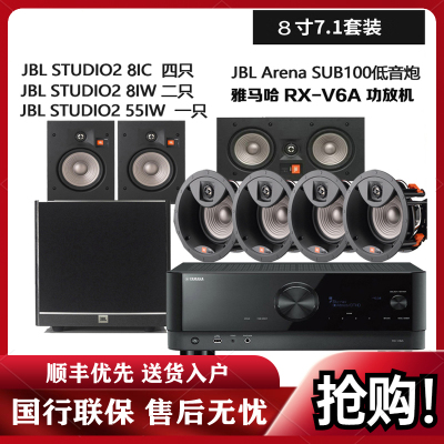 JBL STUDIO 2 6IC/8IC/6IW/8IW/55IW嵌入吸顶式环绕7.1全景声音箱8寸喇叭