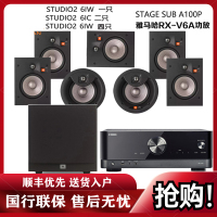 JBL studio2 6iC/ 6iW /55iW套装吸顶隐蔽式音响7.1家庭影院吊顶 嵌入式 6.5寸喇叭