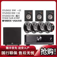 JBL studio2 8iC 8iW 套装吸顶隐蔽式音响 7.1家庭影院吊顶 嵌入式 8寸喇叭