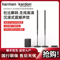 哈曼卡顿 (Harman Kardon) Radiance 2400家庭无线高清音响套装