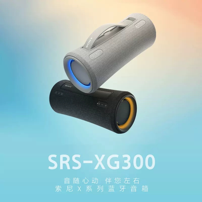 Sony/索尼 SRS-XG300 无线蓝牙音箱 重低音音箱 防水防尘便携音响