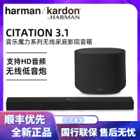 哈曼卡顿 Citation3.1 音乐魔力套装 无线蓝牙5.1回音壁音响家用客厅电视家庭影院音箱
