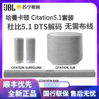 哈曼卡顿 Citation5.1套装无线蓝牙回音壁音响家用客厅电视家庭影院音箱 音乐魔力标准版 灰色