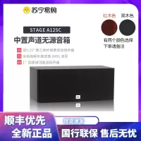 JBL STAGE 125 中置箱 音响 音箱 家庭影院 电视音响 落地影院 组合音响 客厅影院