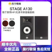 JBL STAGE A130 家庭影院环绕音箱 木质HiFi无源音箱一对