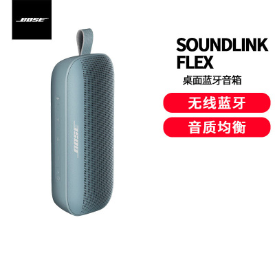 博士Bose SoundLink Flex 蓝牙扬声器 P67级防尘防水 便携式音箱/音响 石墨蓝
