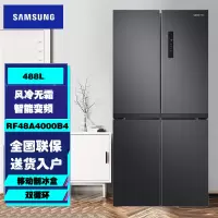 三星(SAMSUNG)RF48A4000B4/SC十字对开门488升冰箱四门 风冷无霜电冰箱 移动制冰盒 变频智能双循环