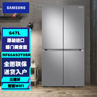 三星(SAMSUNG)RF65A93T0SR/SC原装进口647L无霜保湿三循环蝶门四开门电冰箱大容量家用智能冰箱钨钢银
