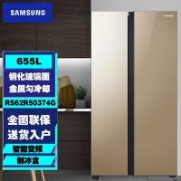 三星(SAMSUNG)RS62R5007F8/SC 655L超大容量风冷无霜 旋转制冰盒 智能变频对开门冰箱 晨曦金