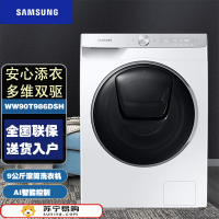 线下同款 三星(SAMSUNG)WW90T986DSH/SC 9公斤滚筒洗衣机全自动 AI智能控制高温桶自洁泡泡净