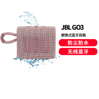 JBL GO3 音乐金砖三代 便携式蓝牙音箱 低音炮 户外音箱 迷你音响 充电长续航 防水防尘 设计 粉色