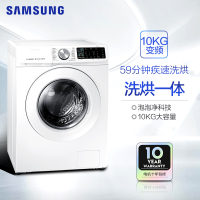 三星(SAMSUNG)WD10N64GTMW/SC 10KG洗干一体家用大容量 一键智能变频滚筒全自动洗衣机