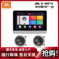JBL c-6ic背景音乐音箱 智能wifi 蓝牙 吸顶音箱嵌入式天花板喇叭 家庭影院