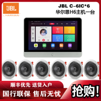 JBL c-6ic 背景音乐音箱 智能wifi 蓝牙吸顶音箱嵌入式天花板喇叭 家庭影院