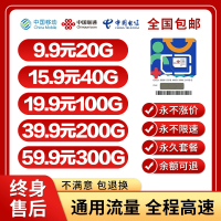 中国联通手机卡流量卡全国纯流量卡不限速物联卡手机上网流量卡0月租通用电话卡随身wifi大王卡