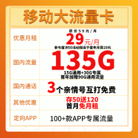 中国移动流量卡纯流量上网卡流量无线限卡手机电话卡5g全国通用手机号卡