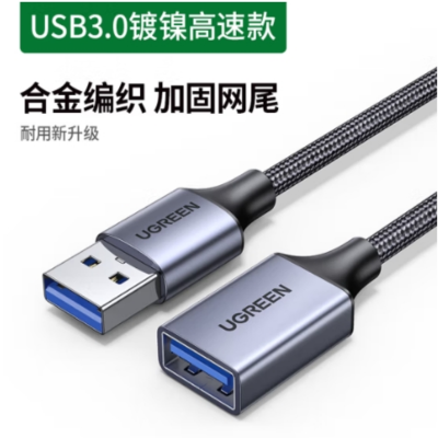 迈拓维矩(MT-VIKI) US115 USB3.0公对母延长线