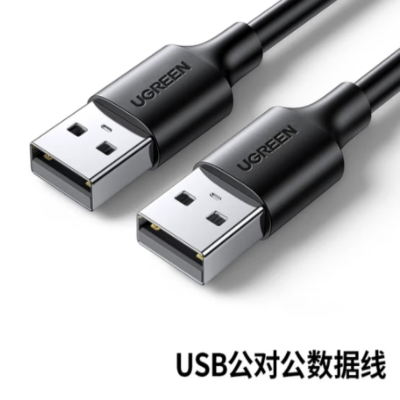 迈拓维矩(MT-VIKI) US102 USB2.0公对公数据线 镀镍款