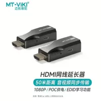 迈拓维矩(MT-VIKI) MT-ED01S 50米 HDMI网线延长器
