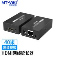 迈拓维矩(MT-VIKI) MT-EH040 HDMI网线延长器40米