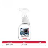 帮客材配 黑电电视电脑屏幕专用清洗剂消毒剂除臭杀菌 500ml/支*10支
