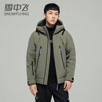 雪中飞2022款冬季迷彩羽绒服男时尚连帽加厚保暖防寒短款羽绒外套