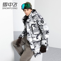 雪中飞新款冬季羽绒服宽松保暖迷彩鹅绒防寒工装连帽男士外套