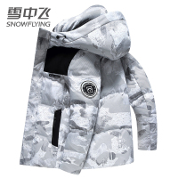 雪中飞羽绒服拼接立领连帽冬季男装百搭鸭绒时尚都市新款休闲外套