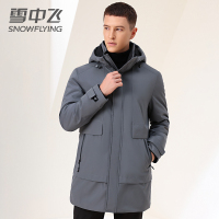 雪中飞冬季2022新款商务休闲连帽羽绒服男士中长款防风保暖外套