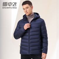 雪中飞短款连帽轻薄羽绒服时尚轻便短款外套男士2022秋冬季新款
