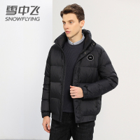雪中飞冬季羽绒服男修身蓬松保暖立领男款外套羽绒服