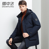 雪中飞冬季加厚新款智能分割充绒休闲商务简约潮流修身连帽羽绒服