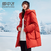 雪中飞2022冬季新款连帽时尚牛角扣纯色简约中长款羽绒服外套女士
