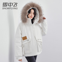 雪中飞冬季加厚新款女式大毛领工装外套连帽宽松白鸭绒羽绒服短款