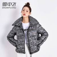 雪中飞秋冬季加厚柔软立领防风短款时尚休闲潮流女士羽绒服