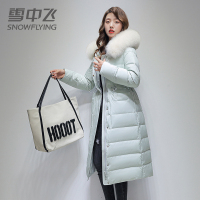 雪中飞秋冬季女士长款加厚保暖羽绒服大毛领修身舒适女款冬外套