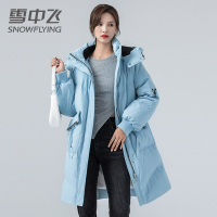 雪中飞秋冬女2022款90白鸭绒保暖立领连帽防风舒适中长款女羽绒服