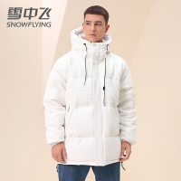 雪中飞羽绒服男士连帽款2022年新款时尚压花青年连帽休闲冬季外套