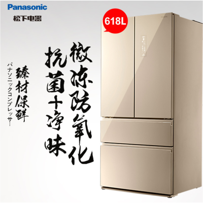 松下(Panasonic)NR-W621TG-XN 618升 干湿分储 风冷无霜 法式多门 家用多开门电冰箱