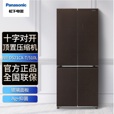 松下(Panasonic)NR-D521CX-T 510升十字对开门冰箱 变频风冷无霜 智控WIFI 银离子除菌 隽雅棕