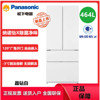 松下(Panasonic)NR-W472TX-W 464L法式零嵌入多门冰箱 臻全嵌风冷变频极冻一级能效 双循环双系统