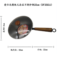 盛世煜耀SSYY 爱仕达(ASD)精铁无涂层不锈炒锅 CF32G3J 32寸