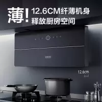 华帝(vatti) CXW-290-XS408 24m³/min大吸力超薄双腔近吸挥手感应 四重自清洁 450Pa大风压