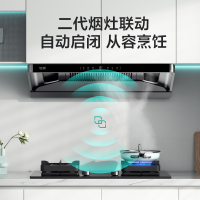 华帝(vatti) XS416+ZS520H套餐25m³ 风量1000Pa风压 一键自清洗 5.2猛火 烟灶联动