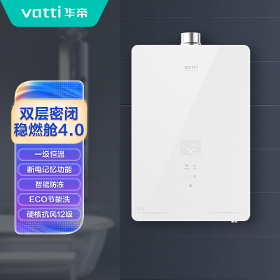 华帝(vatti)JSQ30-SS18-16[小白鲸]双层密闭稳燃舱4.0 一级恒温 一级静音 直流下置风机