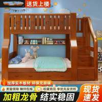 实木上下床二层床多功能高低床两层子母床成人上下铺木床儿童床