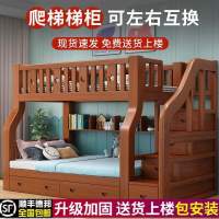 实木儿童床上下铺床高低床子母床双层床二层楼梯床成人床