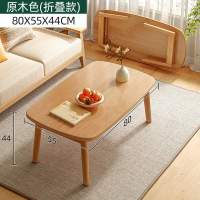 可折叠茶几客厅家用小户型茶桌简约现代简易原木桌子极简实木茶几.
